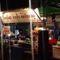 หน้าร้าน โจ๊กพี่นะ อยุธยา