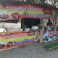ใบสด น้ำท่อม สมุนไพรแท้เนื้อๆ..กะเพรา..บังดี ข้าวหมกไก่ปัตตานี แสมดำ