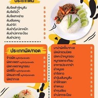 เมนู เจ๊เล็กหมูปิ้ง30ปี ซอยไสวสุวรรณ