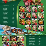 เมนู ร้านสละโสด โคราช