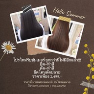ร้านตัดผม House of hair