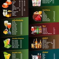 เมนู ร้านสละโสด โคราช