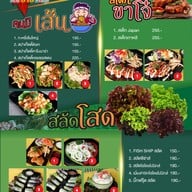 เมนู ร้านสละโสด โคราช