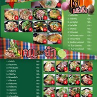 เมนู ร้านสละโสด โคราช