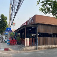 ติดมันส์ เลียบคลองทวีวัฒนา (ต้นตำรับ)