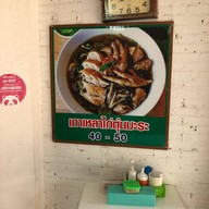 บ้านข้าวมันไก่ หนองผึ้ง -