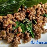กระเพรา by Pum สนามบินน้ำ สนามบินน้ำ
