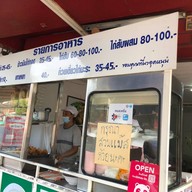 บ้านข้าวมันไก่ หนองผึ้ง -