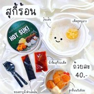 ลูกชิ้นทิพย์ - ปั๊ม ปตท.เพชรเกษม 130