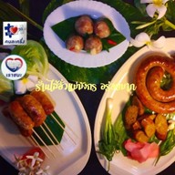 ไส้อั่วแม่มังกร อร่อยมาก บ้านฉาง