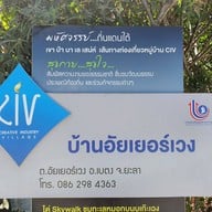 Grandview Landmark Betong Hotel