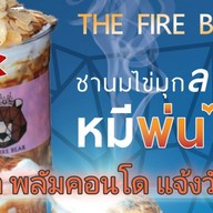 หมีพ่นไฟ พลัมคอนโด แจ้งวัฒนะ เฟส4