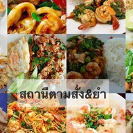 อร่อยริมรั้ว