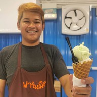 ฟาร์มมิลค์อยุธยา ไอศกรีมนมสด