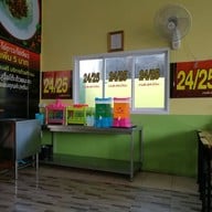 24/25 ตามสั่ง 24 ชั่วโมง