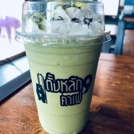 ตั้งหลัก9คาเฟ่ ดรีมแลนด์