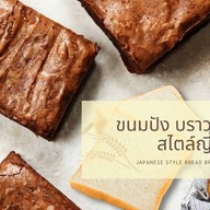 สนุกฟอริสท์ Sanook Florist ต้นไม้ ดอกไม้ สวยงาม ดอนเมือง