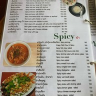 ครัวระเบียงชมวิว