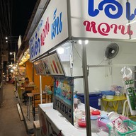 โอ๋เอ๋วบ้านโกโรจ