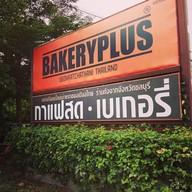 Bakeryplus Cafe อุบลราชธานี