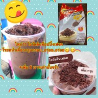 ชานมไข่มุก แอนด์ ปังเย็น