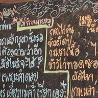 เมนู Pad Thai Shop