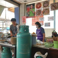 บรรยากาศ เล้ง ก๋วยเตี๋ยวหมูเด้ง