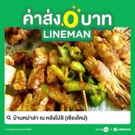 บ้านหม่าล่า ณ หลังโปลิ เชียงใหม่