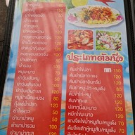 เมนู ร้านไกลลิบ ชลบุรี
