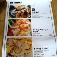 เมนู HERO izakaya