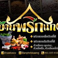 เตี๋ยวคลุก🫕‼️