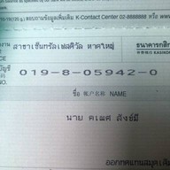 ร้านอาหารนกเขา (ดิเรก)