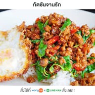 จานรัก Chanrak Cafe'