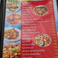 เมนู ร้านไกลลิบ ชลบุรี