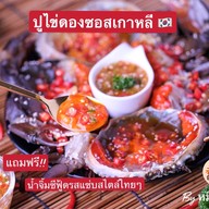 หมึกพ่นไฟ