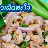 ครัวแม่รำไพ ของทานเล่น