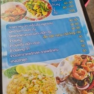 เมนู ร้านไกลลิบ ชลบุรี