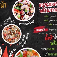 ส้มตำ ยำเบรคแตก , แซลมอนซาซิมิ By. เมย์เม่ สาขา1