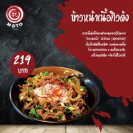เมนูของร้าน Moto Sake Bar The Common ศาลาแดง