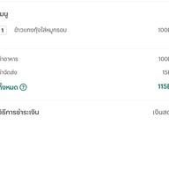 โจ๊กบางกอก รามอินทรา 34