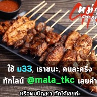 หม่าล่าตระกูลเฉิน สาขาสะพานใหม่