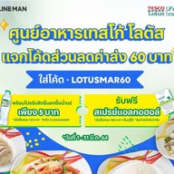 Lotus's Eats หนองจอก