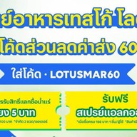 Lotus's Eats ศรีนครินทร์