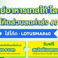 Lotus's Eats วังหิน