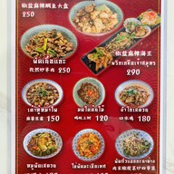 มนตรีคาเฟ่แอนด์บิสโทร