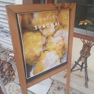 เหวินเปาซาลาเปา พุทธบูชา