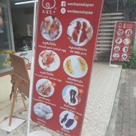 เหวินเปาซาลาเปา พุทธบูชา