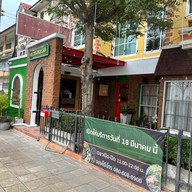 โคจิอายะ ดอนเมือง