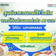 Lotus's Eats หนองจอก