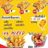 เมนูของร้าน ฟรายส์ชีส สารภี